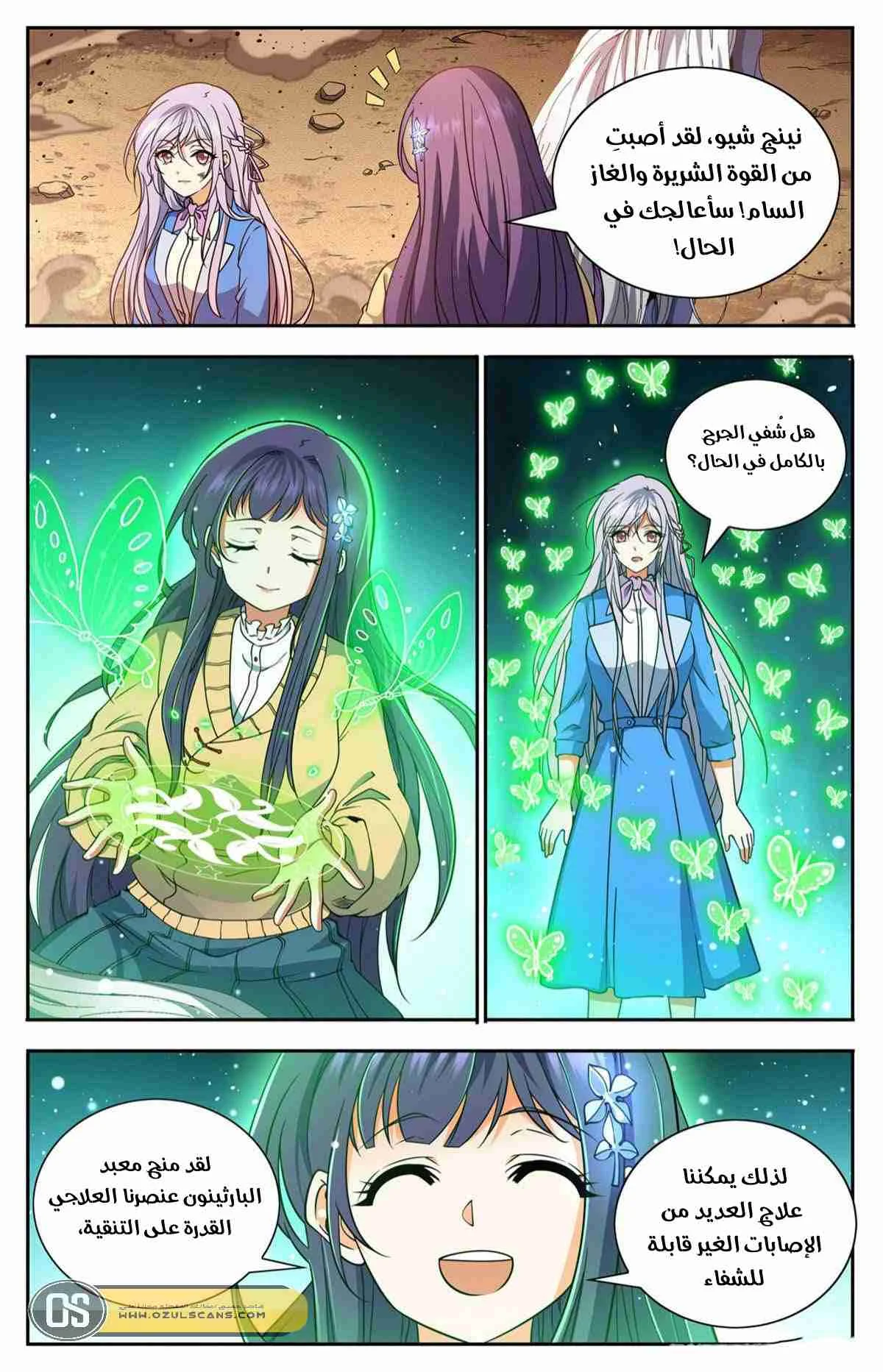 Read Versatile Mage AR Manga Online