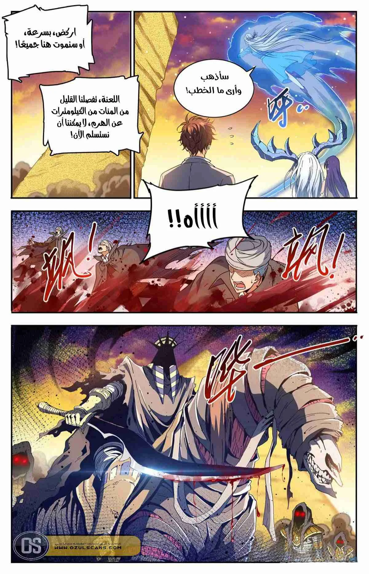 Read Versatile Mage AR Manga Online