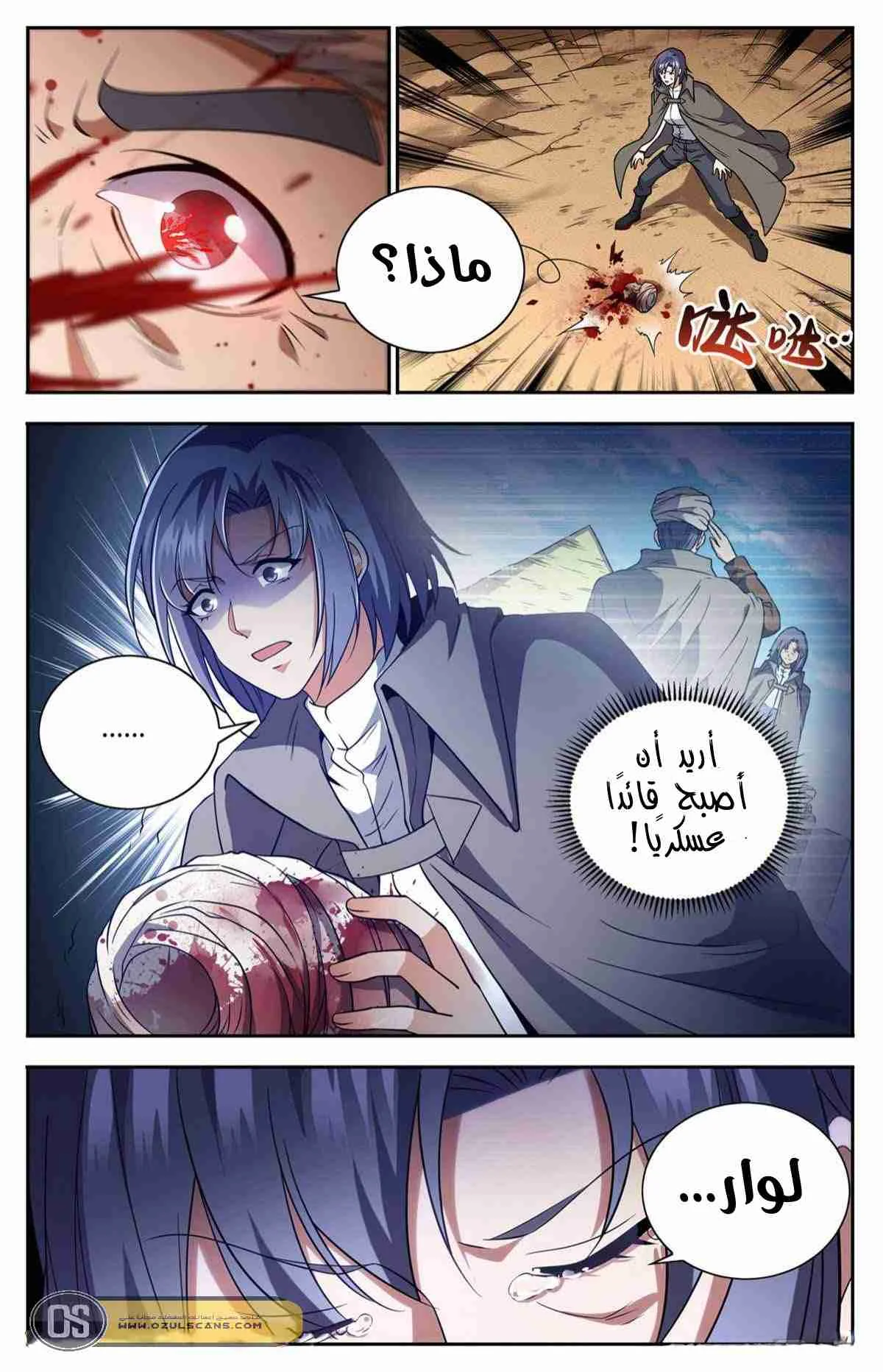 Read Versatile Mage AR Manga Online
