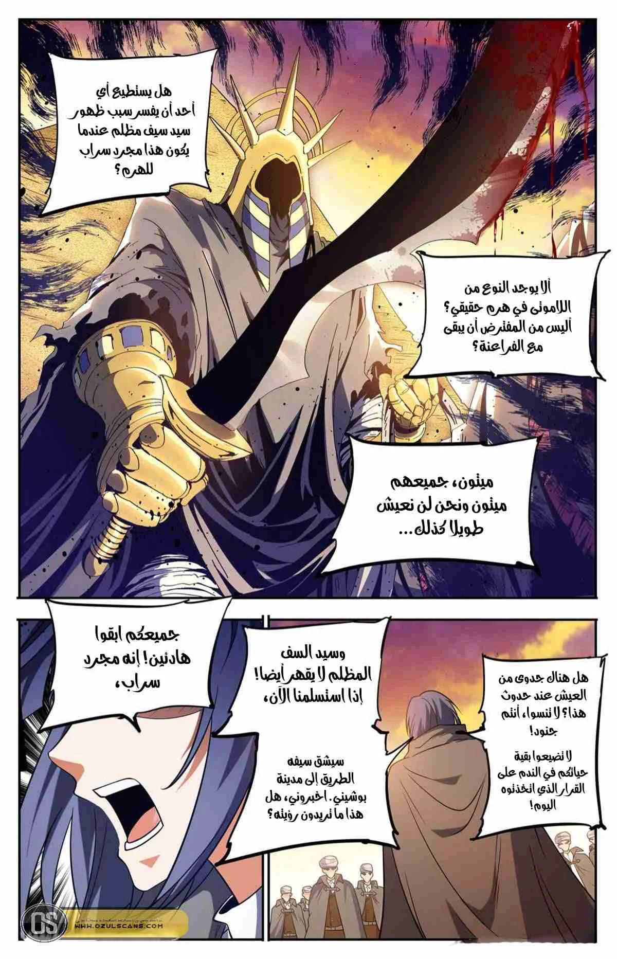 Read Versatile Mage AR Manga Online