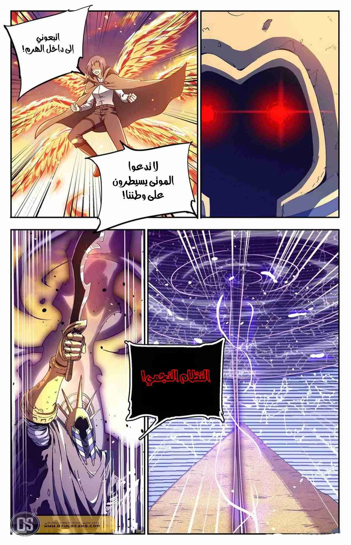 Read Versatile Mage AR Manga Online
