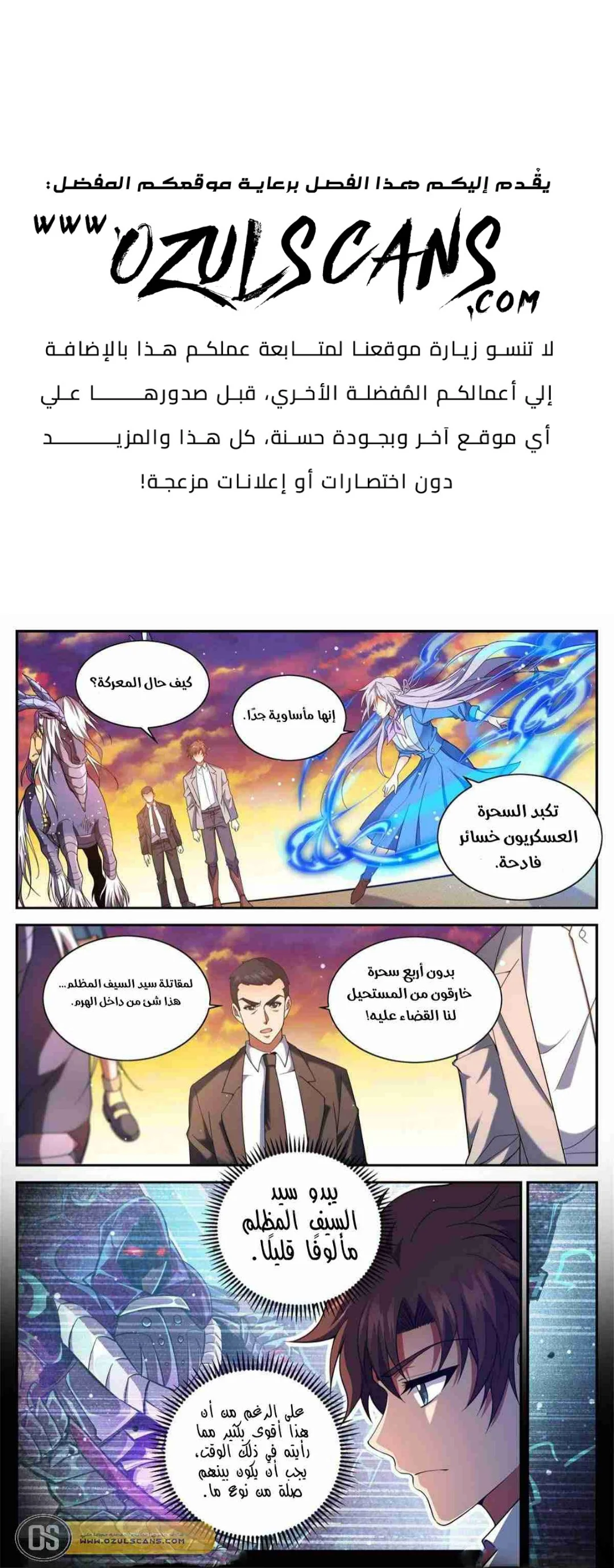 Read Versatile Mage AR Manga Online