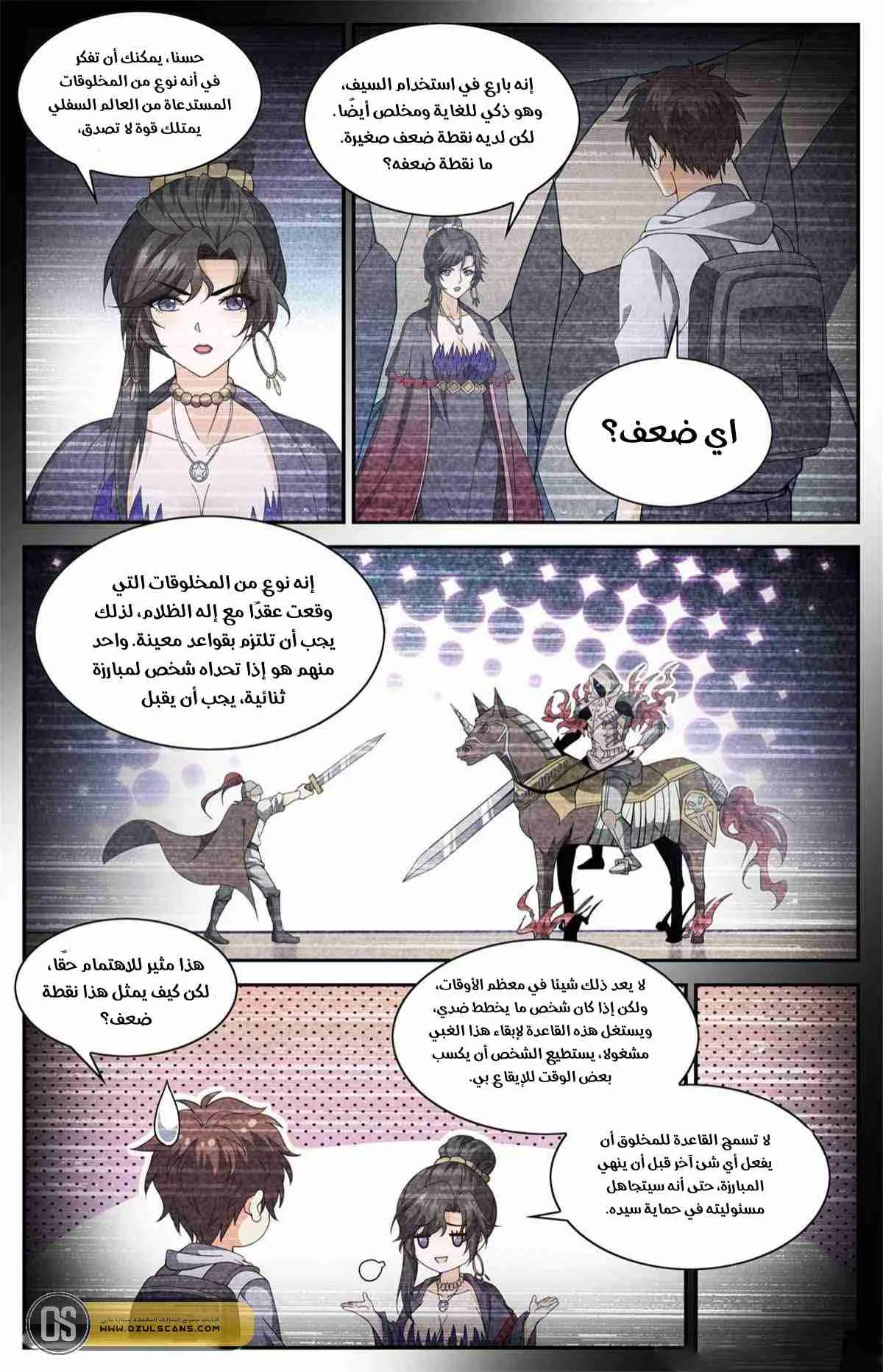 Read Versatile Mage AR Manga Online