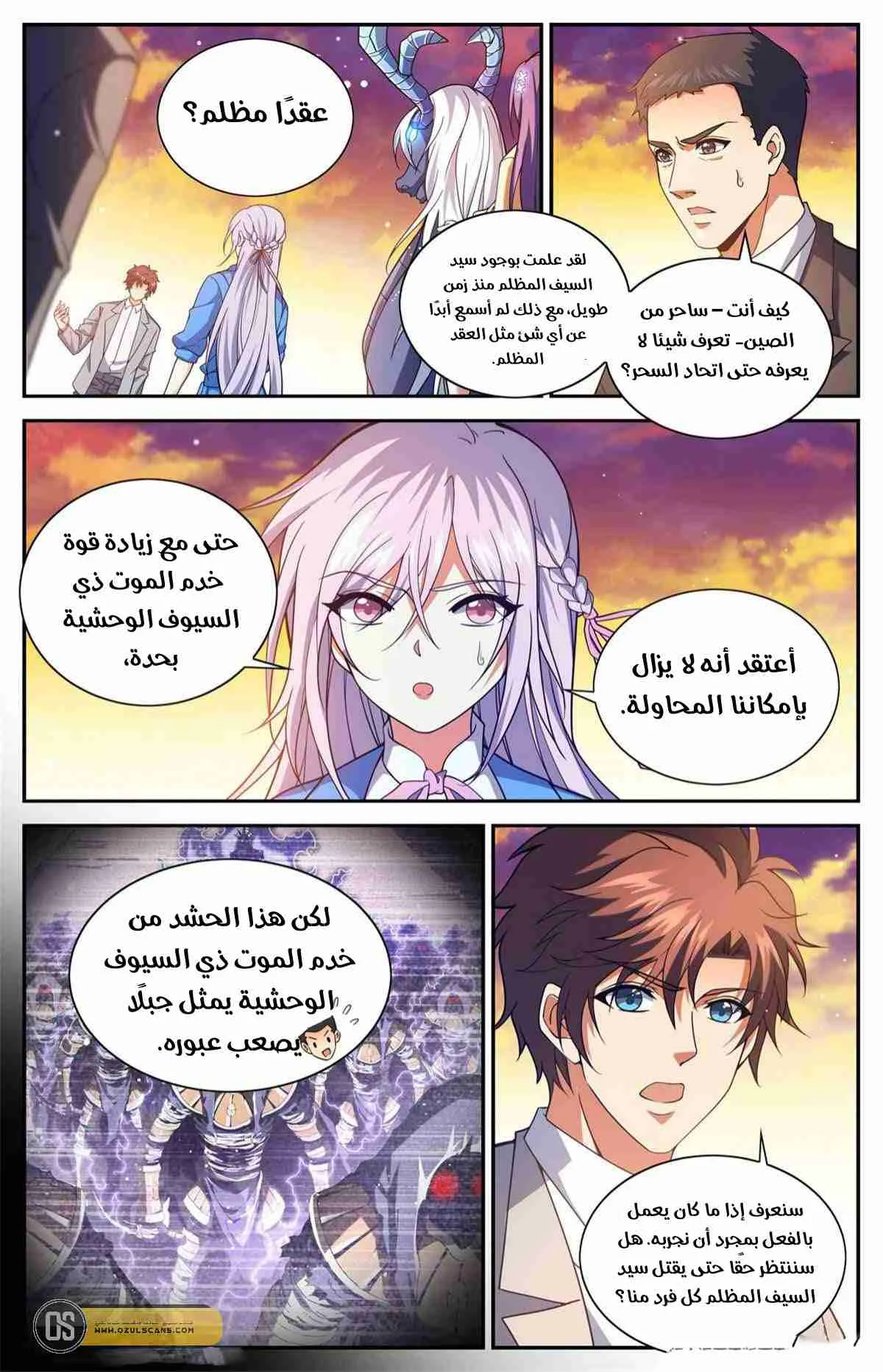 Read Versatile Mage AR Manga Online