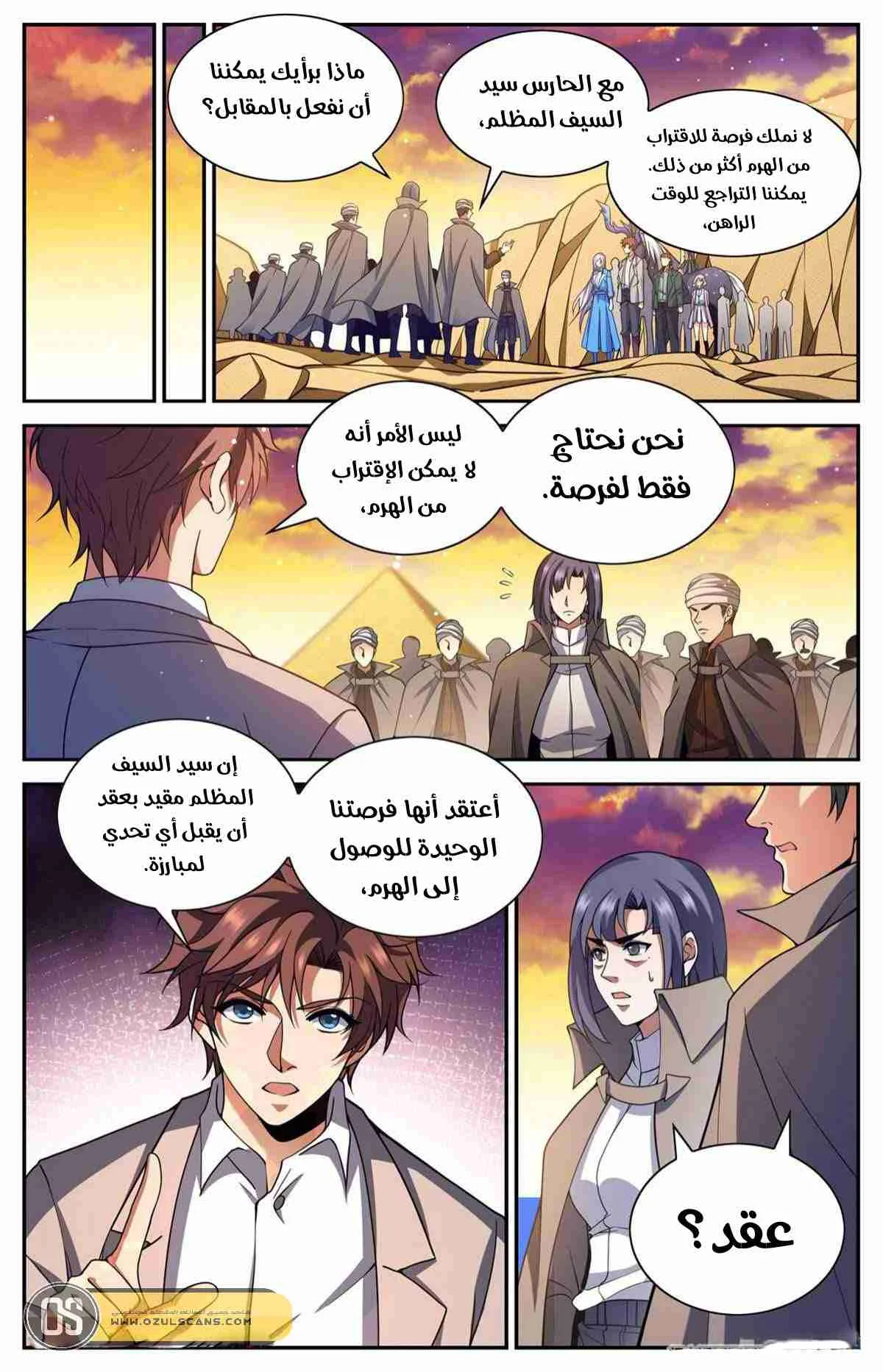 Read Versatile Mage AR Manga Online