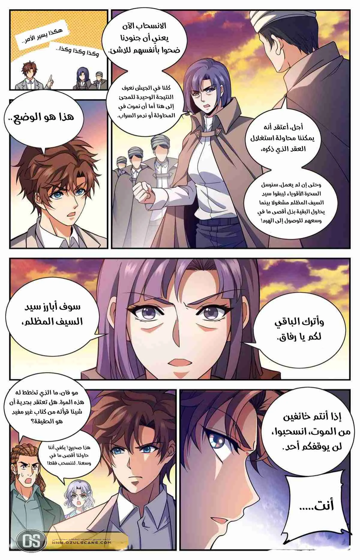Read Versatile Mage AR Manga Online