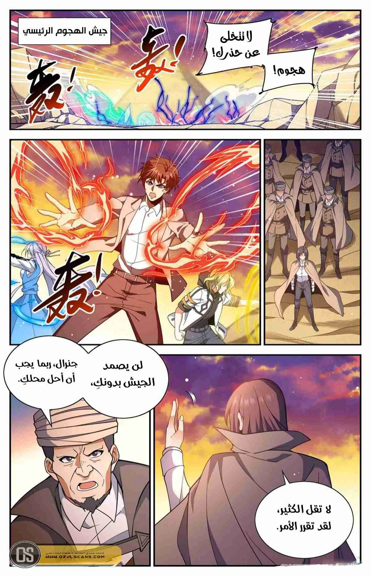 Read Versatile Mage AR Manga Online