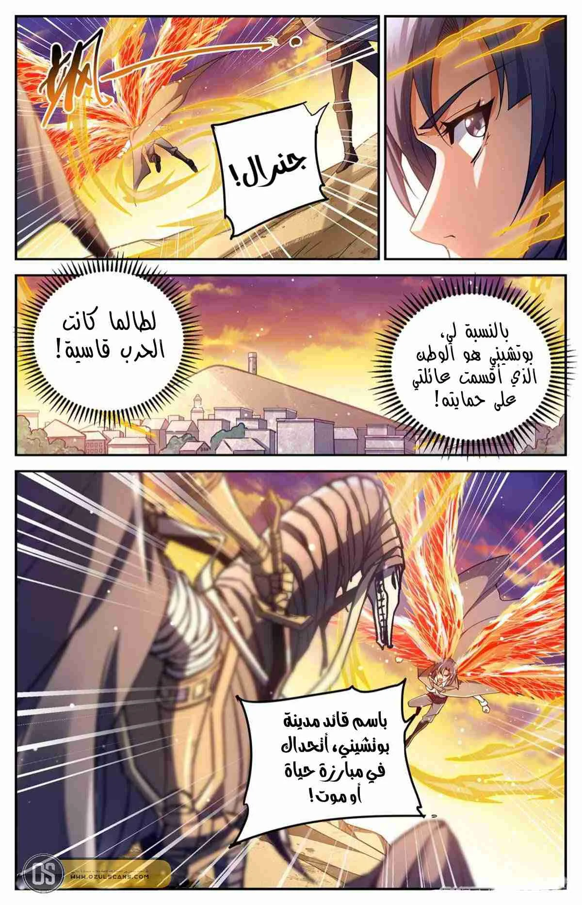 Read Versatile Mage AR Manga Online