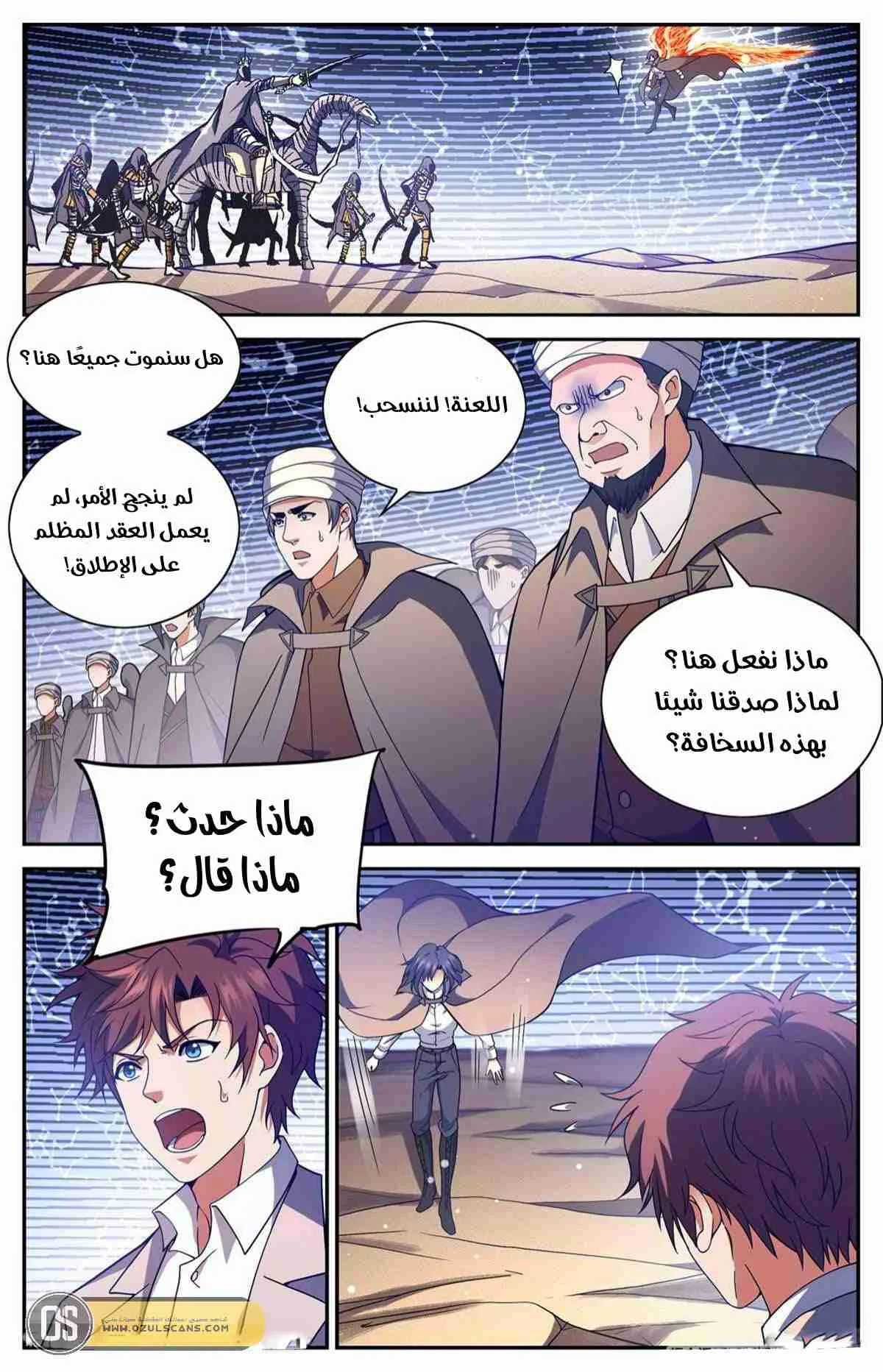 Read Versatile Mage AR Manga Online