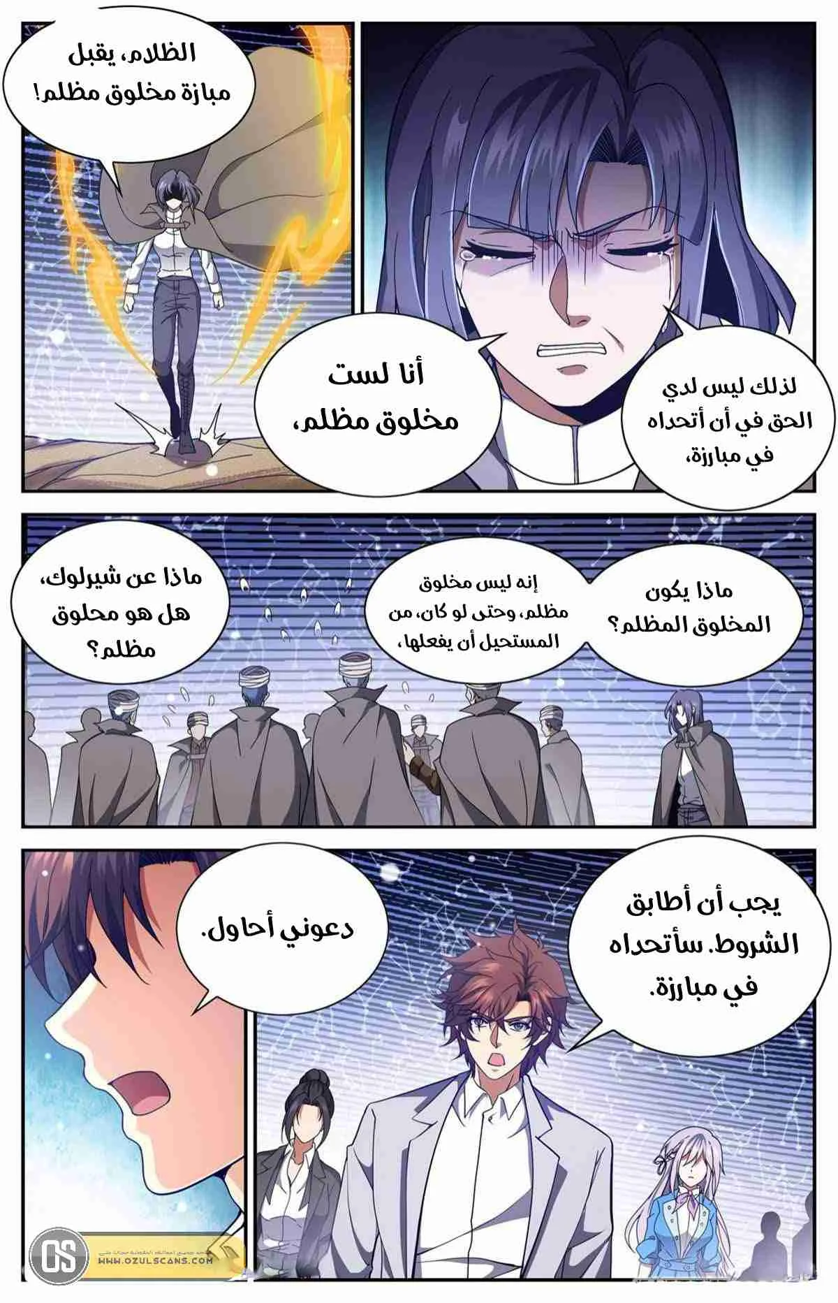 Read Versatile Mage AR Manga Online