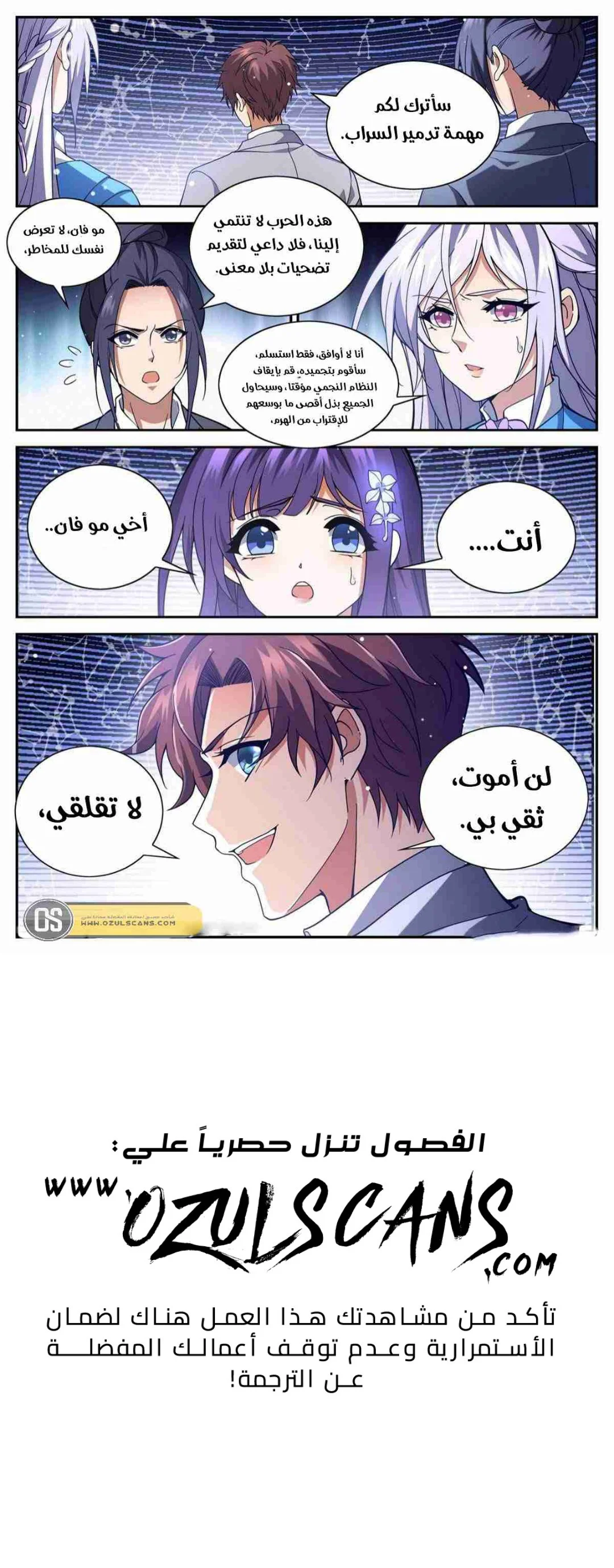 Read Versatile Mage AR Manga Online