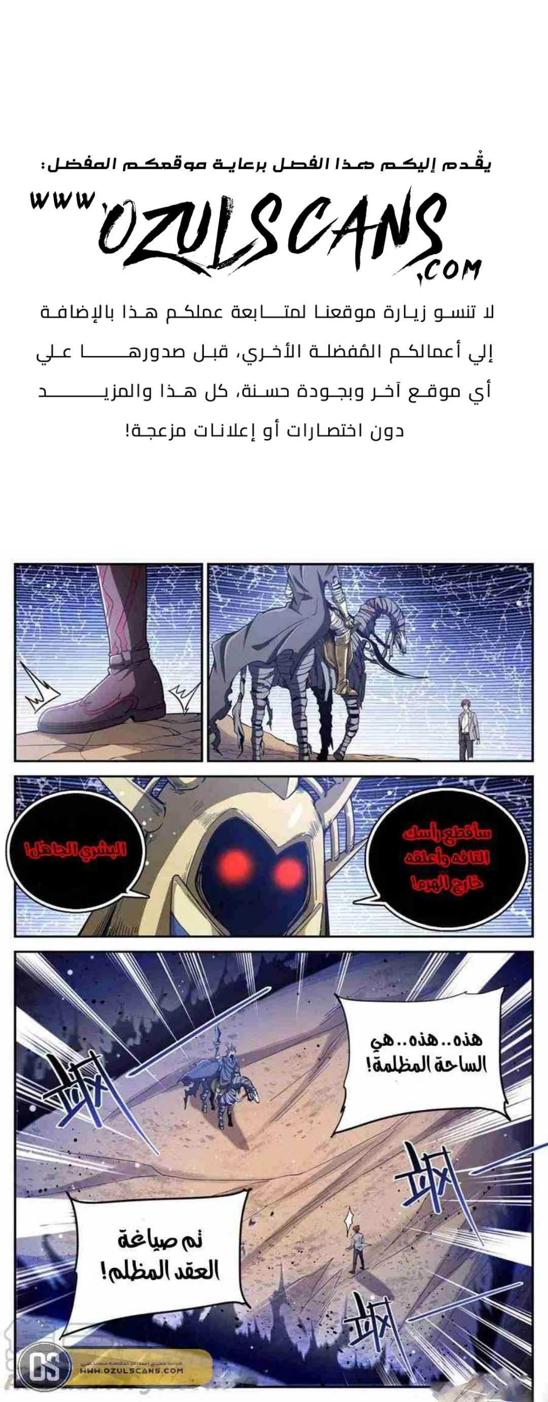 Read Versatile Mage AR Manga Online
