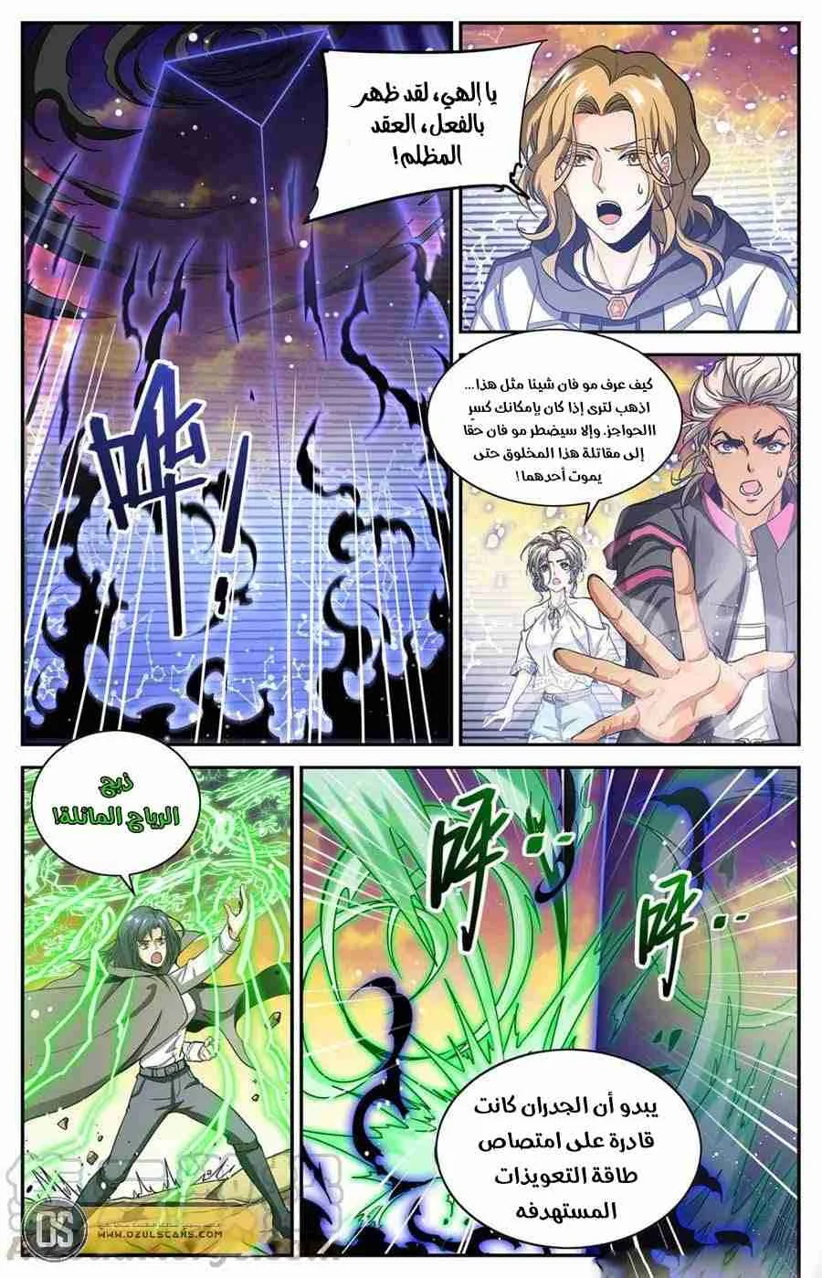 Read Versatile Mage AR Manga Online