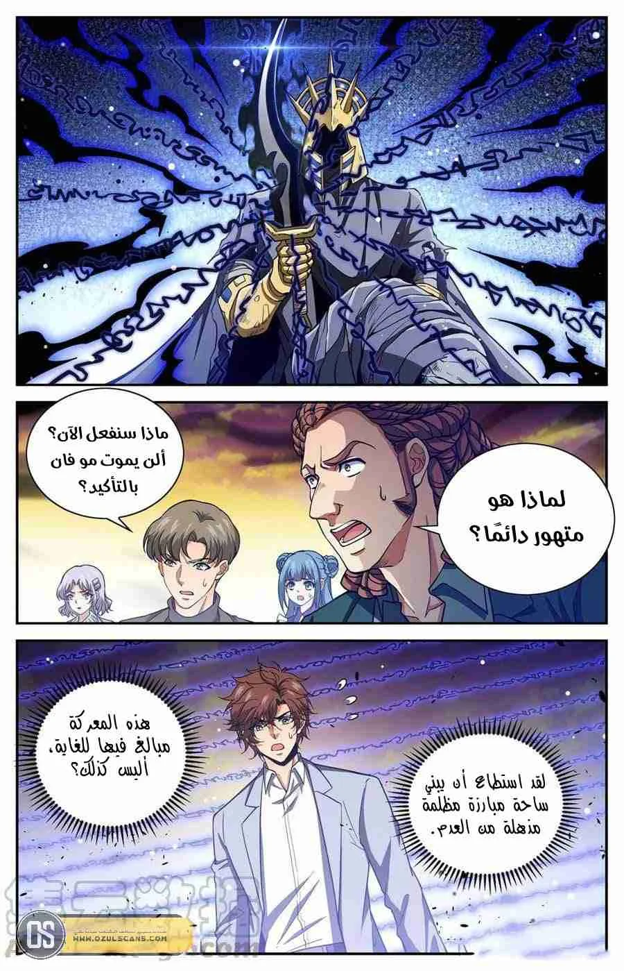 Read Versatile Mage AR Manga Online