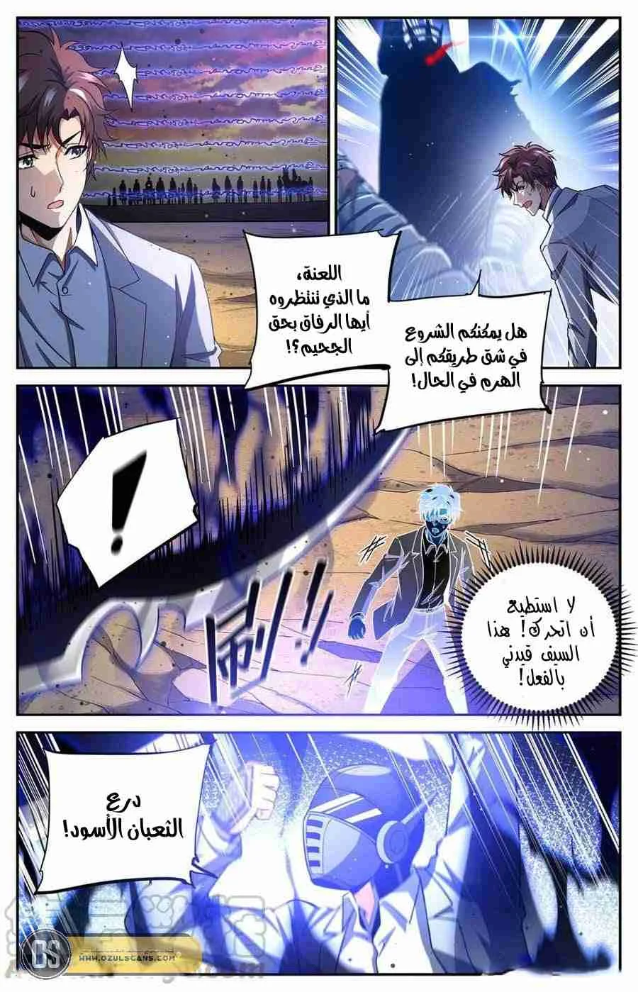 Read Versatile Mage AR Manga Online