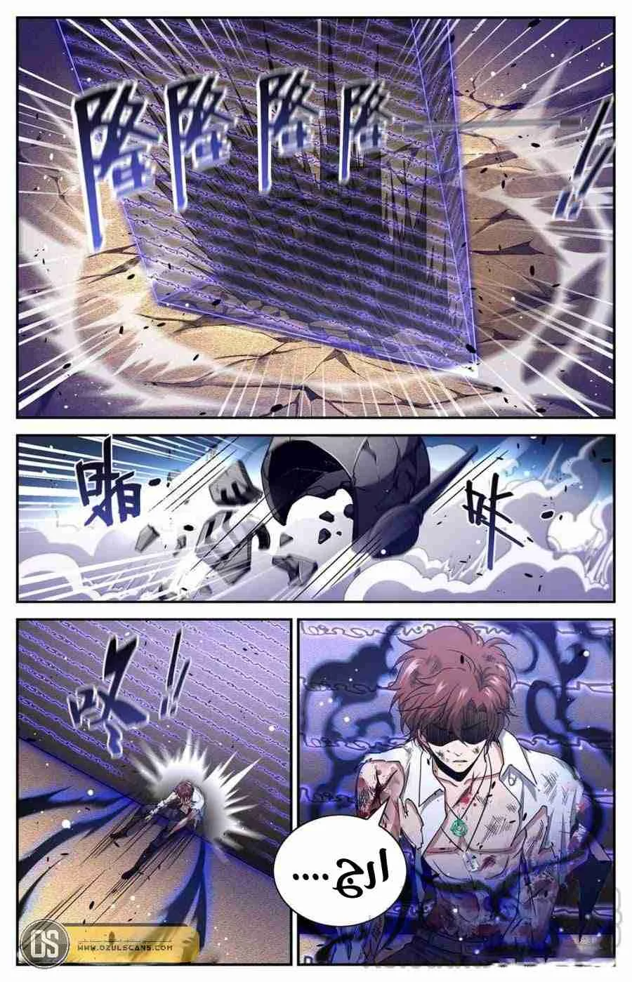 Read Versatile Mage AR Manga Online