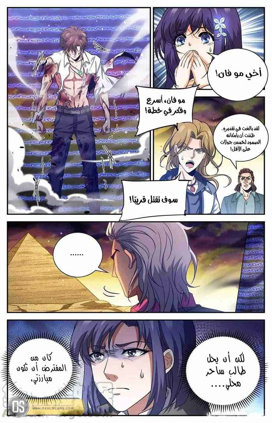 Read Versatile Mage AR Manga Online