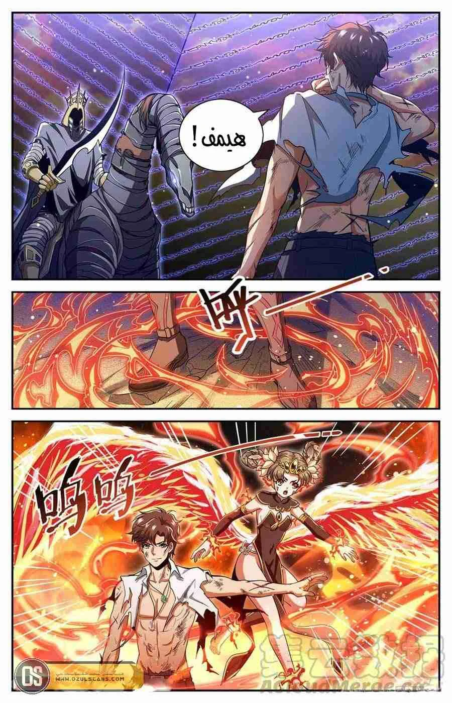 Read Versatile Mage AR Manga Online