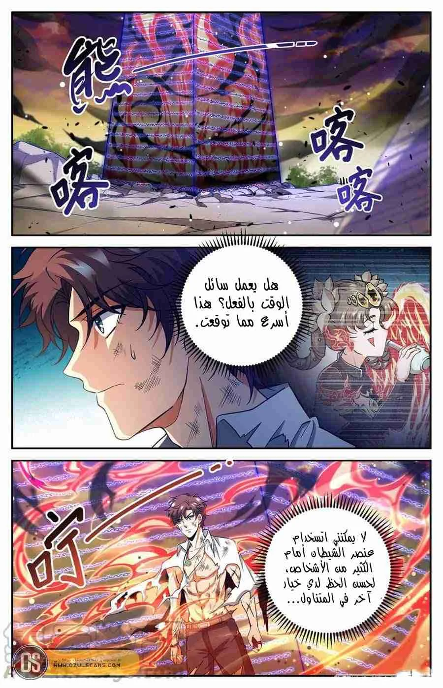 Read Versatile Mage AR Manga Online