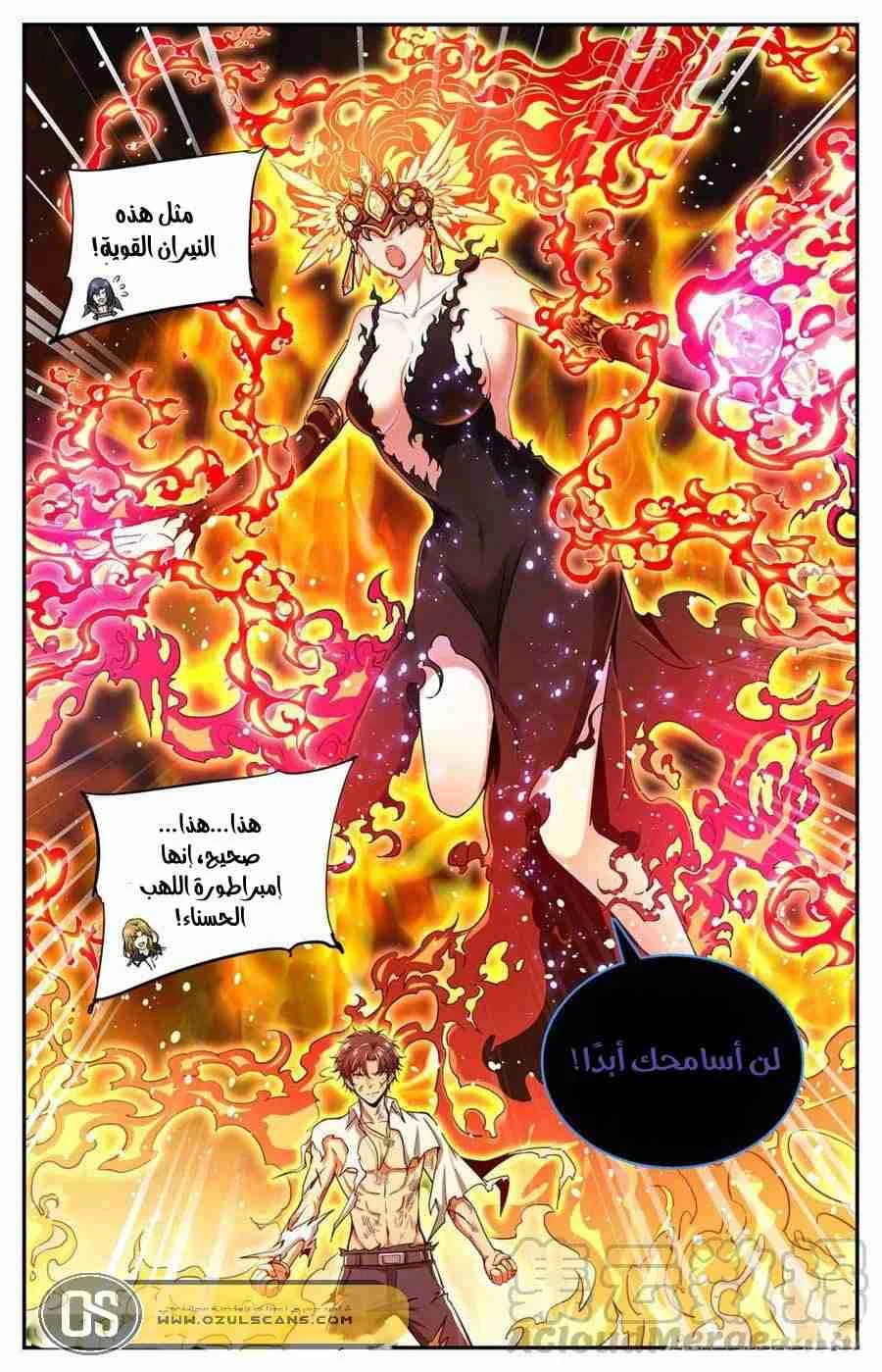 Read Versatile Mage AR Manga Online
