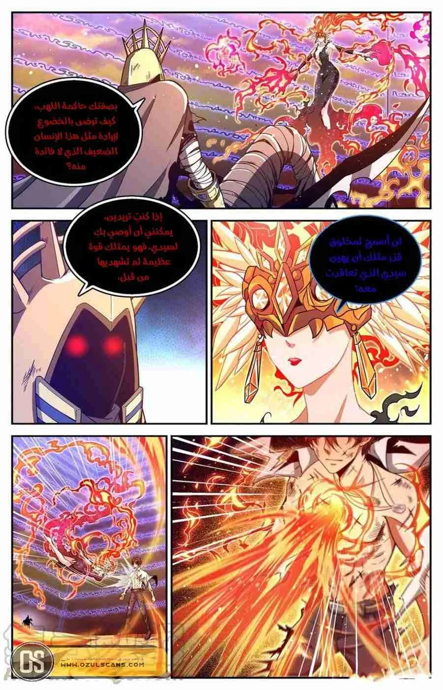 Read Versatile Mage AR Manga Online