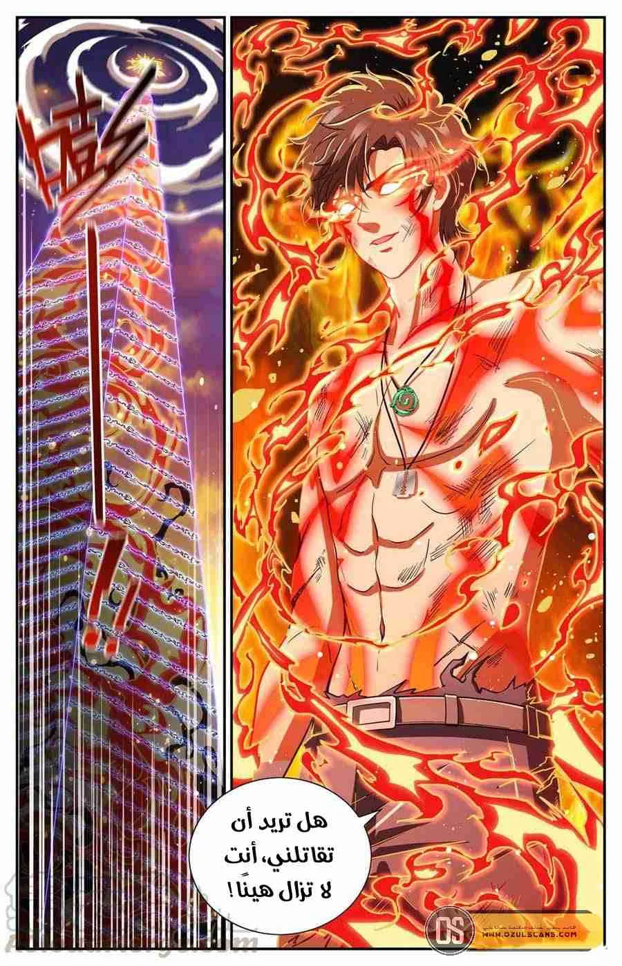 Read Versatile Mage AR Manga Online