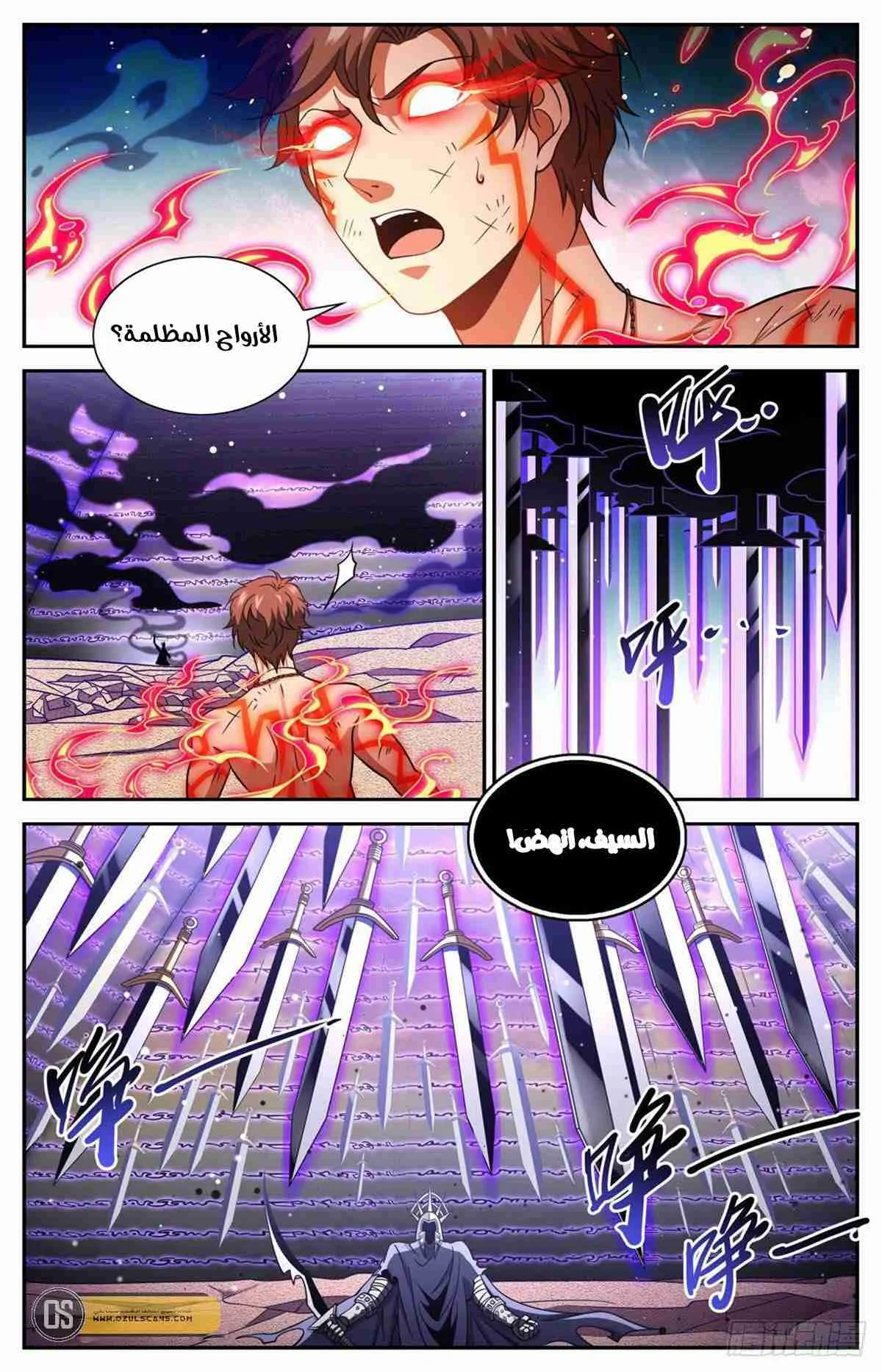 Read Versatile Mage AR Manga Online