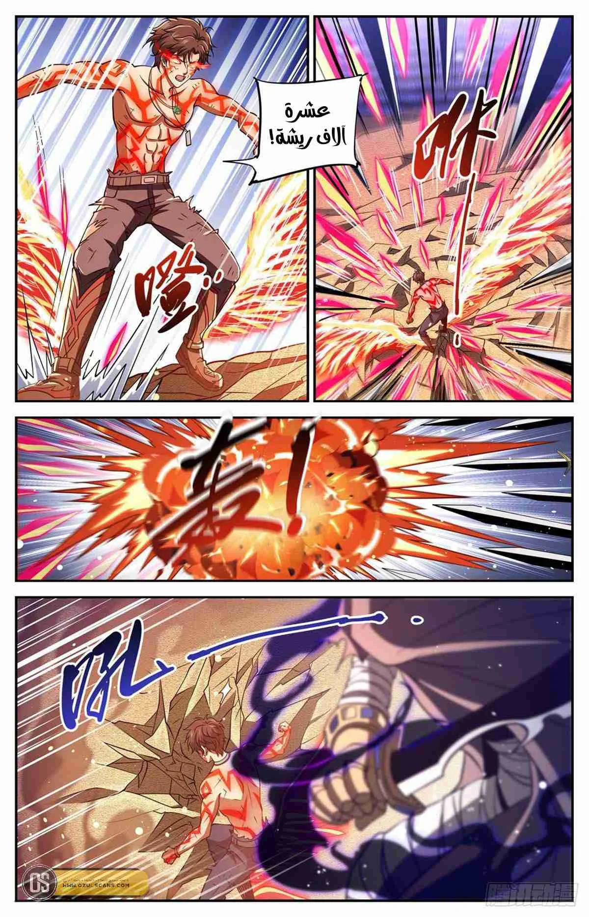 Read Versatile Mage AR Manga Online