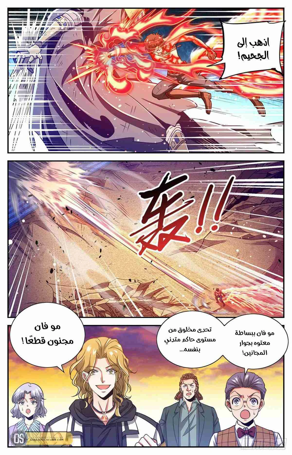 Read Versatile Mage AR Manga Online