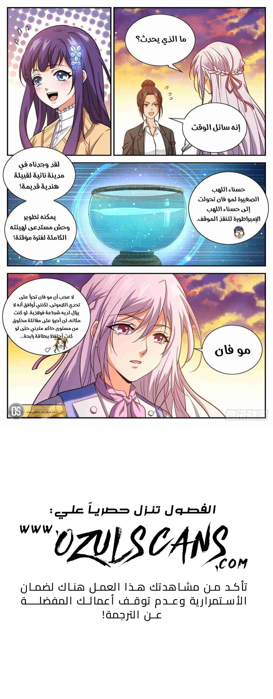 Read Versatile Mage AR Manga Online