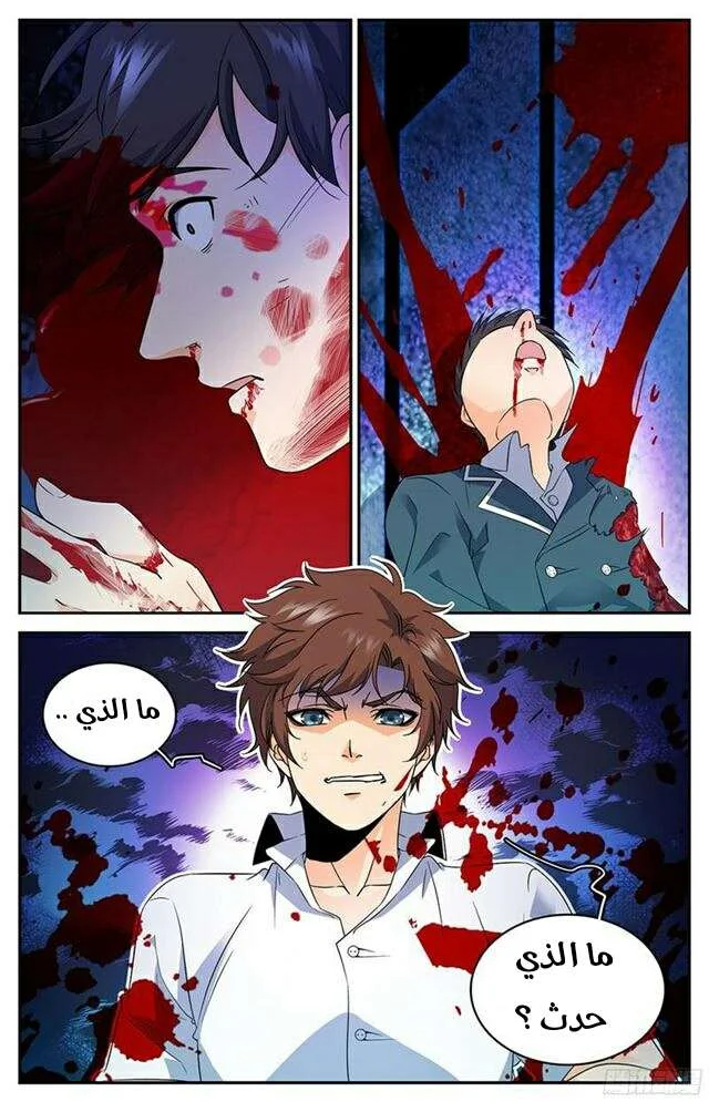 Read Versatile Mage AR Manga Online