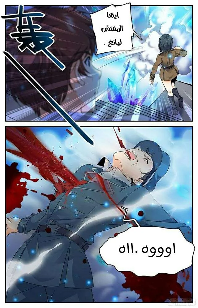 Read Versatile Mage AR Manga Online