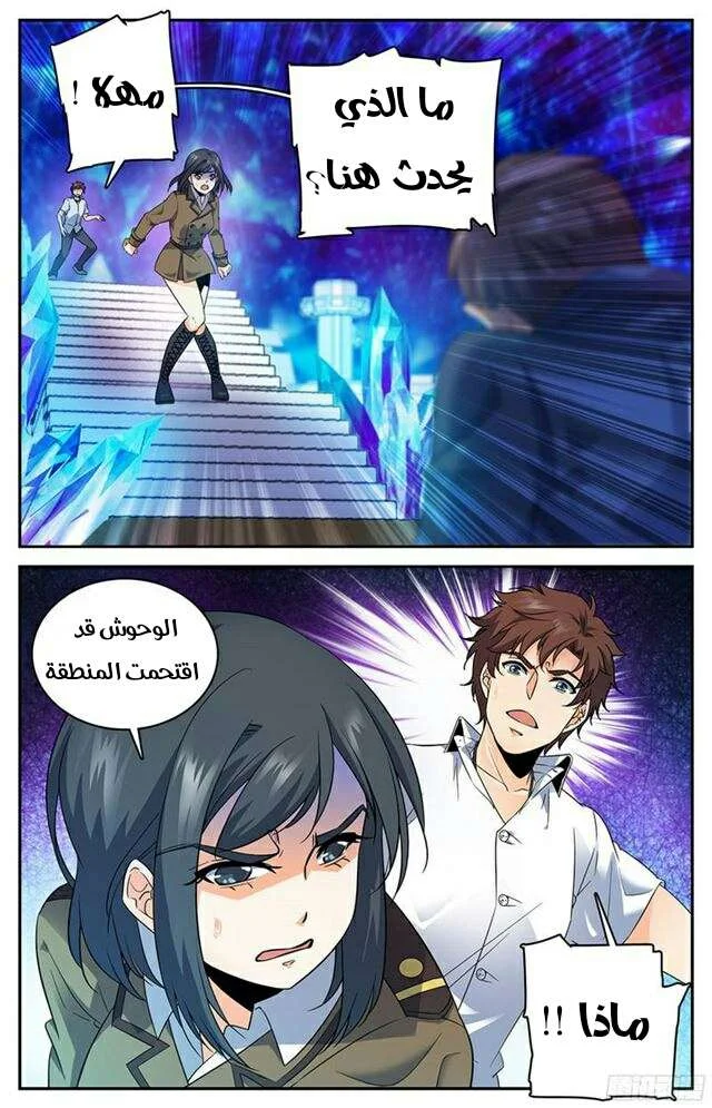 Read Versatile Mage AR Manga Online