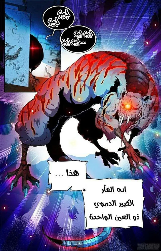 Read Versatile Mage AR Manga Online
