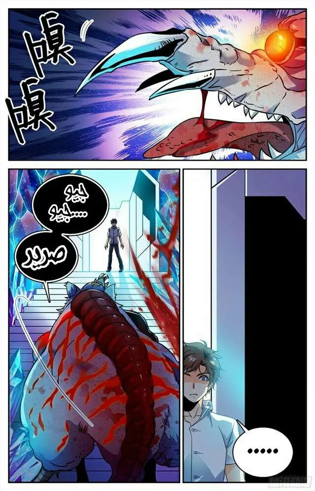 Read Versatile Mage AR Manga Online