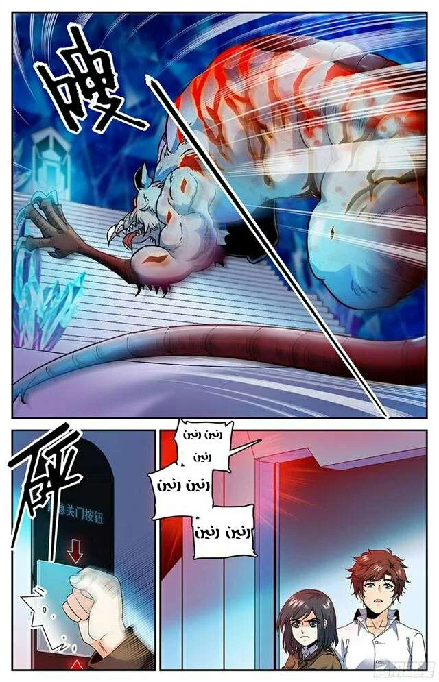 Read Versatile Mage AR Manga Online