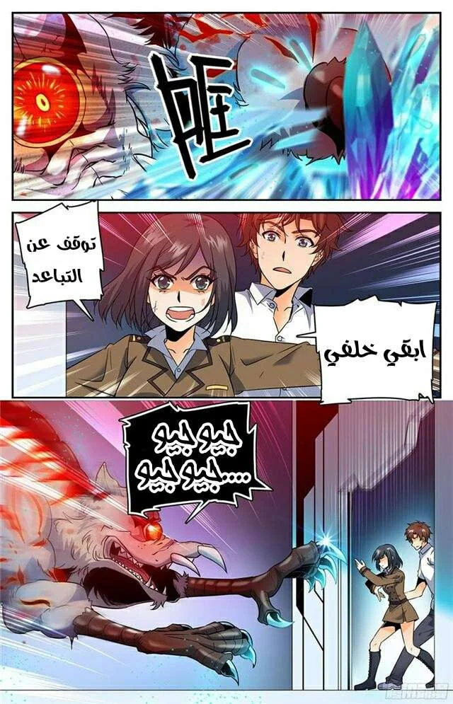Read Versatile Mage AR Manga Online
