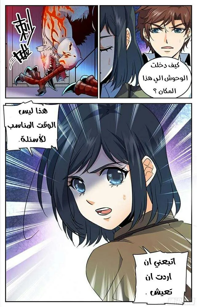 Read Versatile Mage AR Manga Online