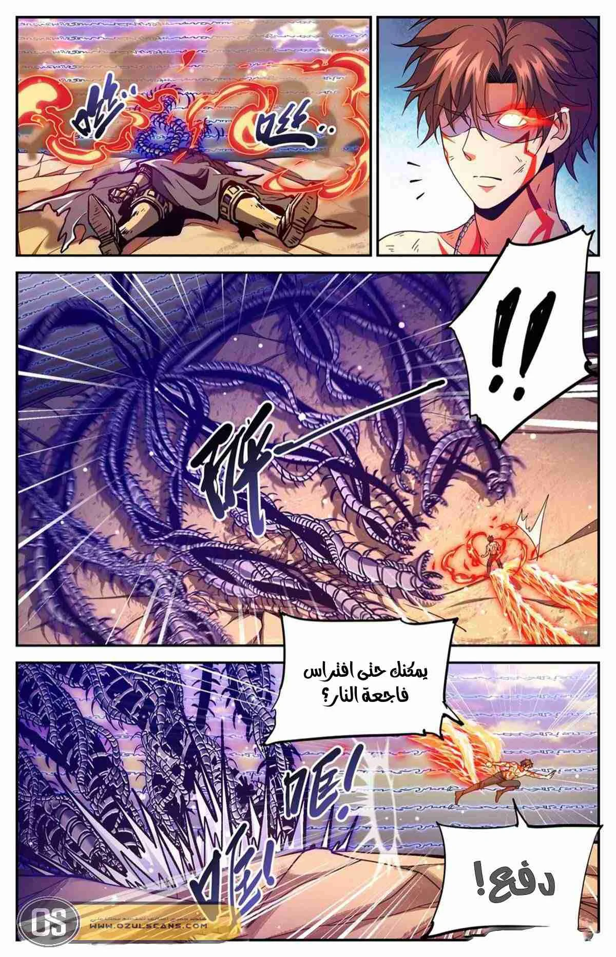 Read Versatile Mage AR Manga Online