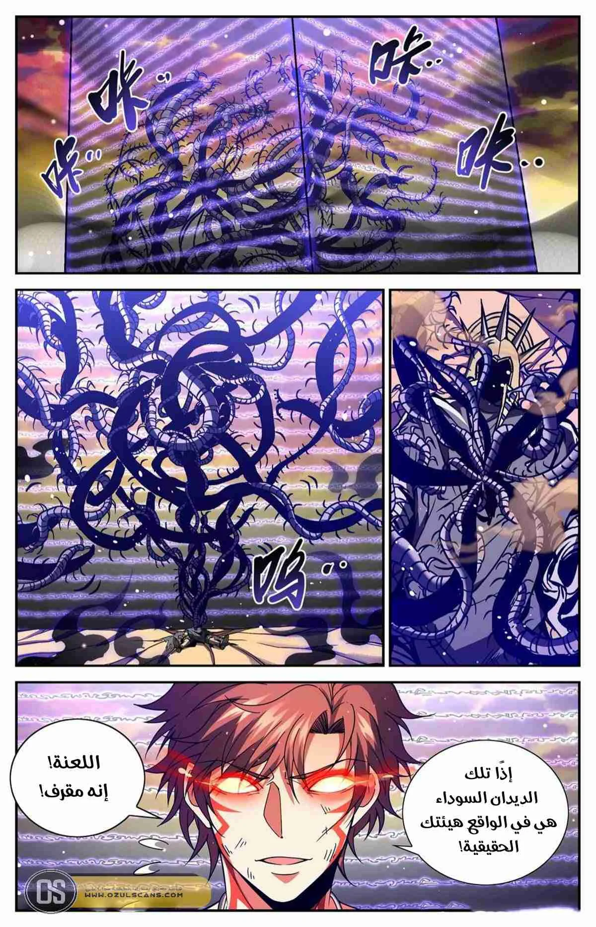 Read Versatile Mage AR Manga Online