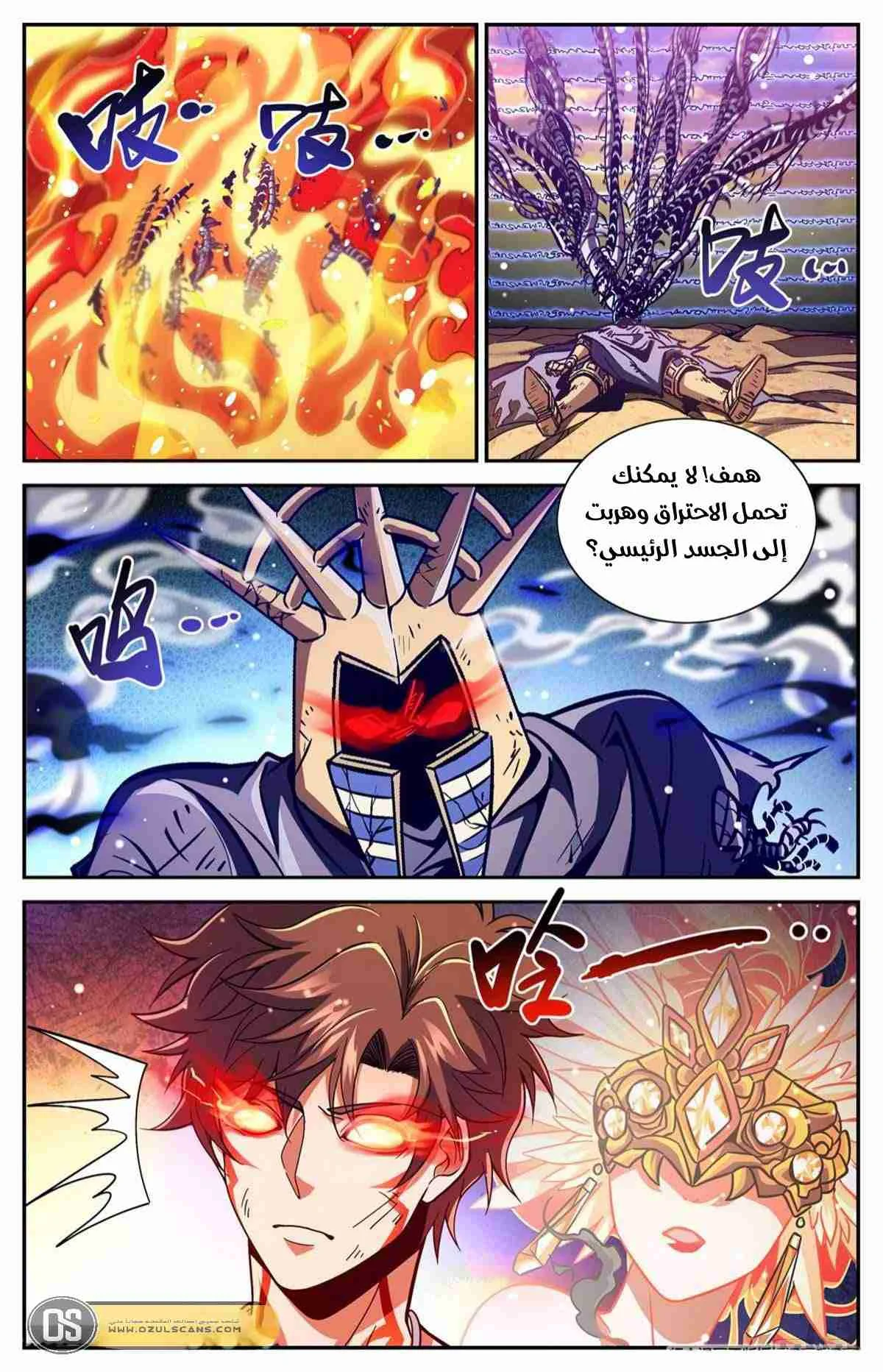 Read Versatile Mage AR Manga Online