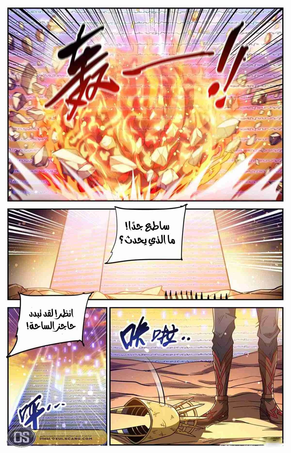 Read Versatile Mage AR Manga Online