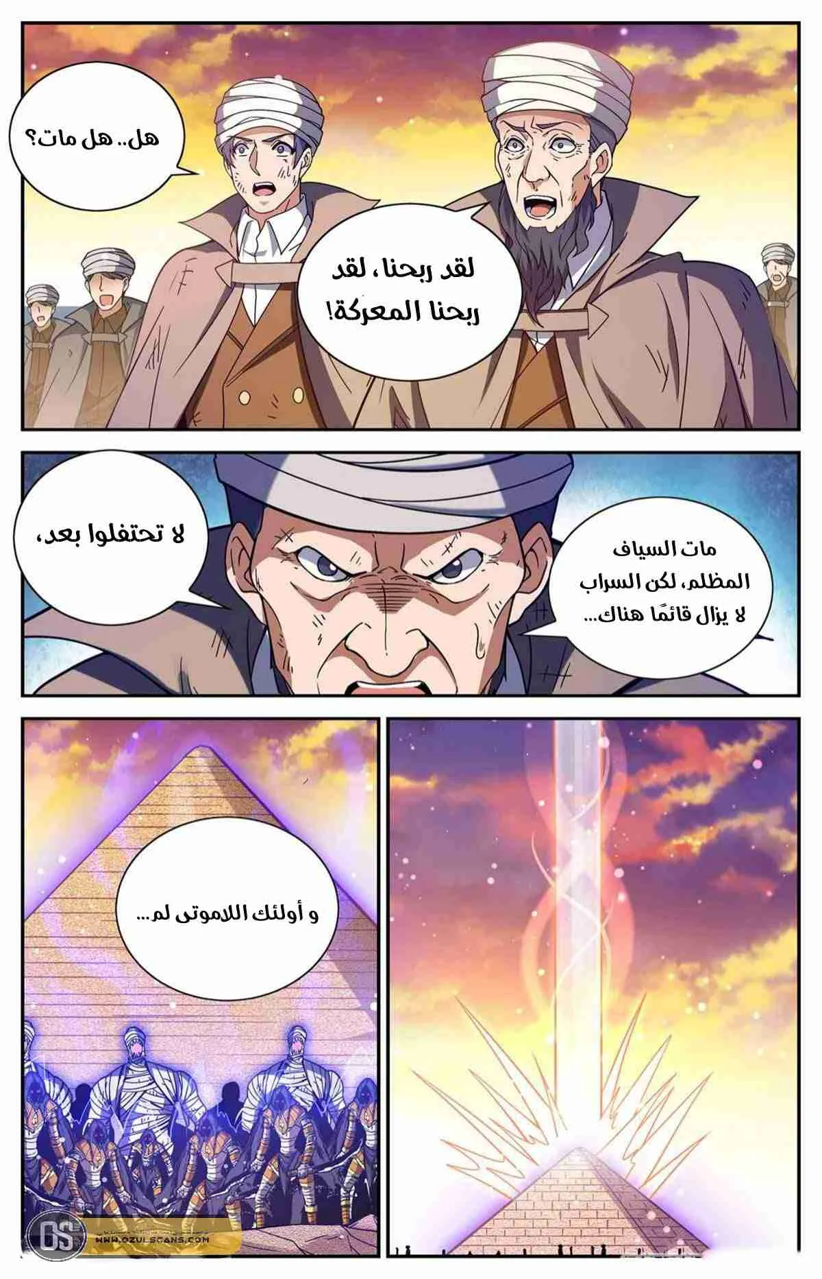 Read Versatile Mage AR Manga Online
