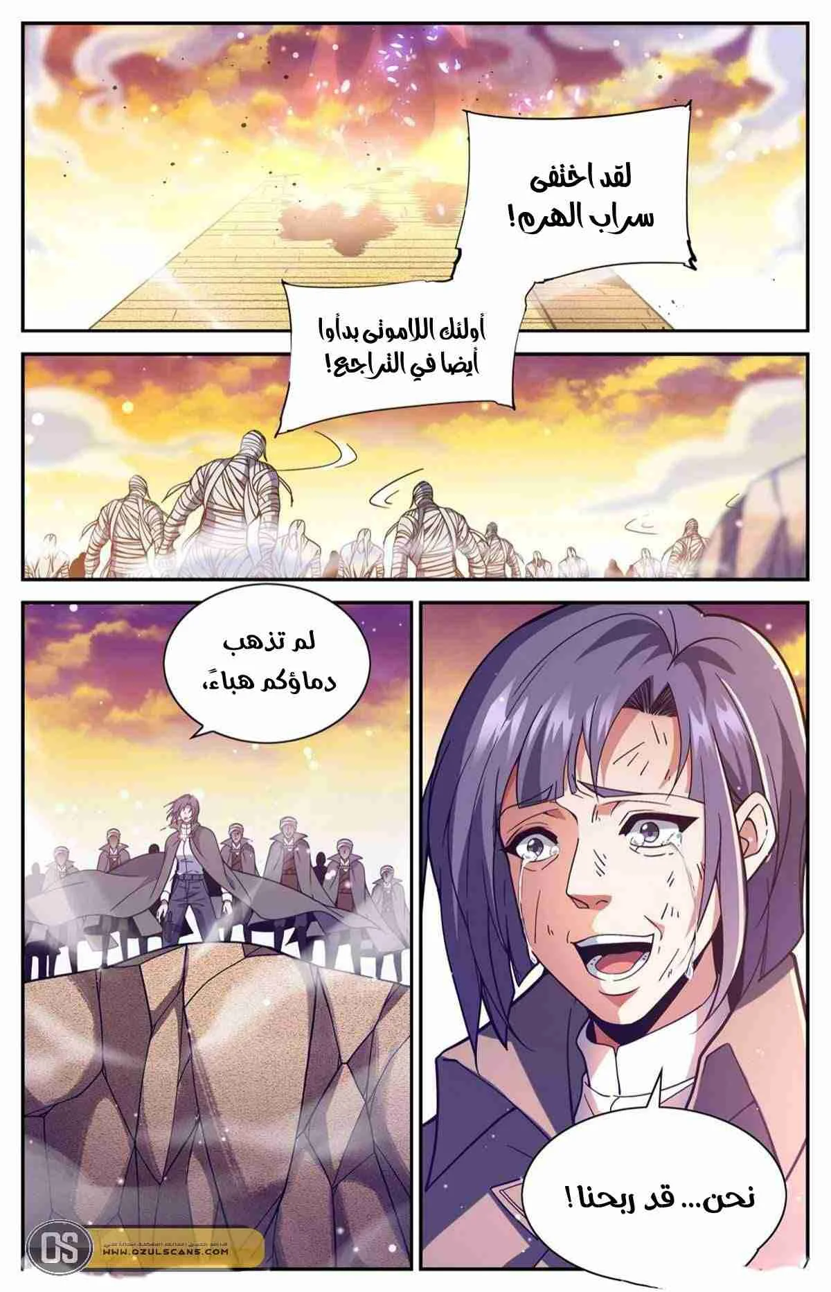 Read Versatile Mage AR Manga Online