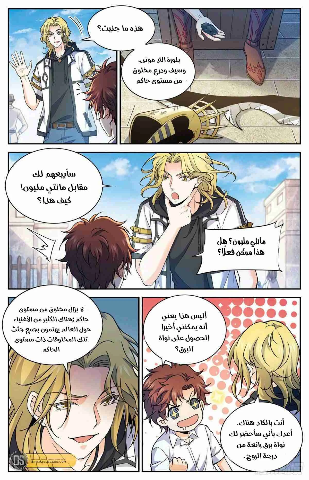 Read Versatile Mage AR Manga Online
