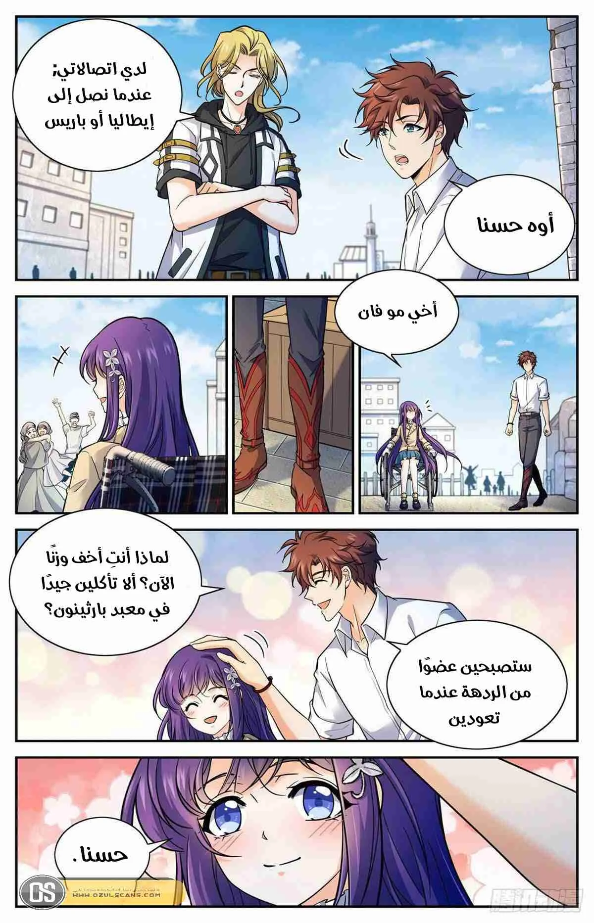 Read Versatile Mage AR Manga Online