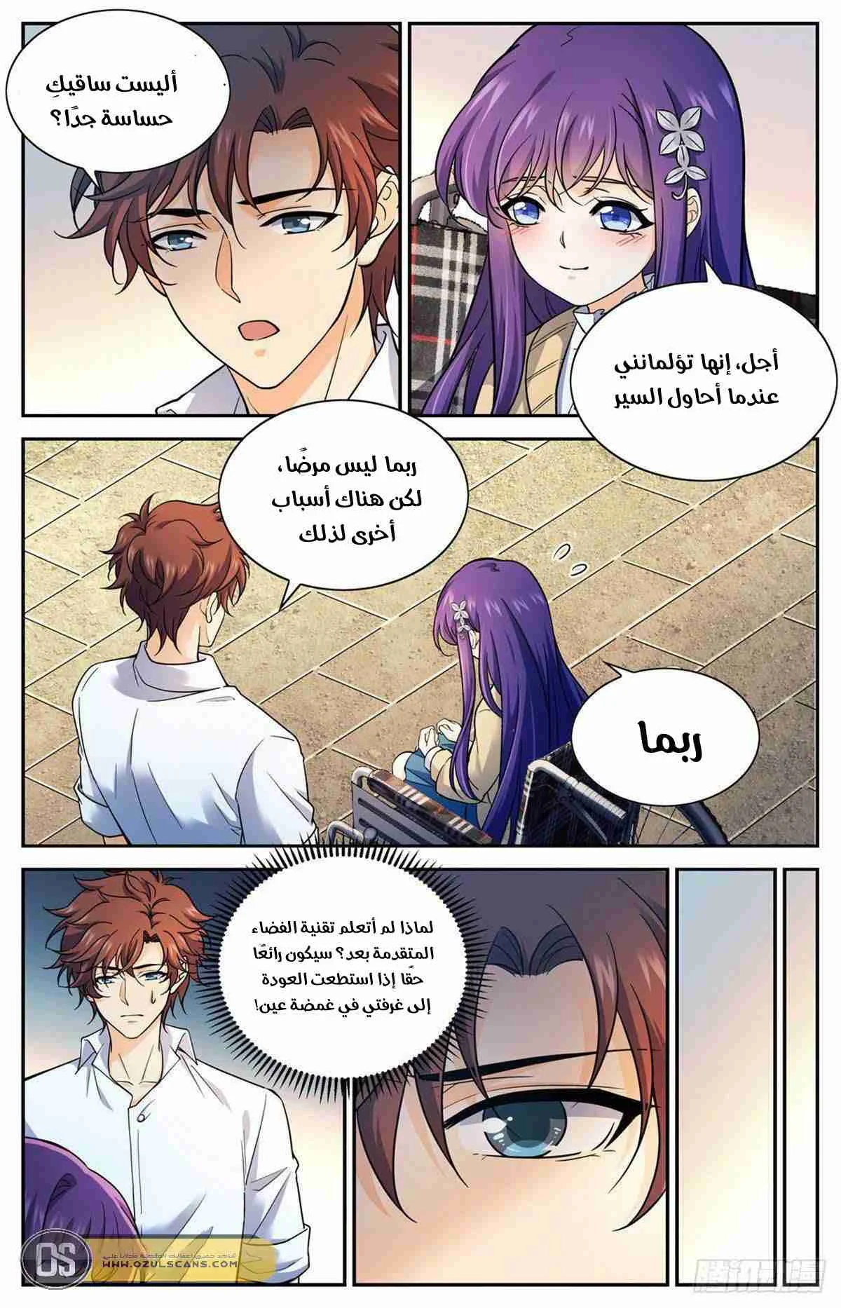 Read Versatile Mage AR Manga Online
