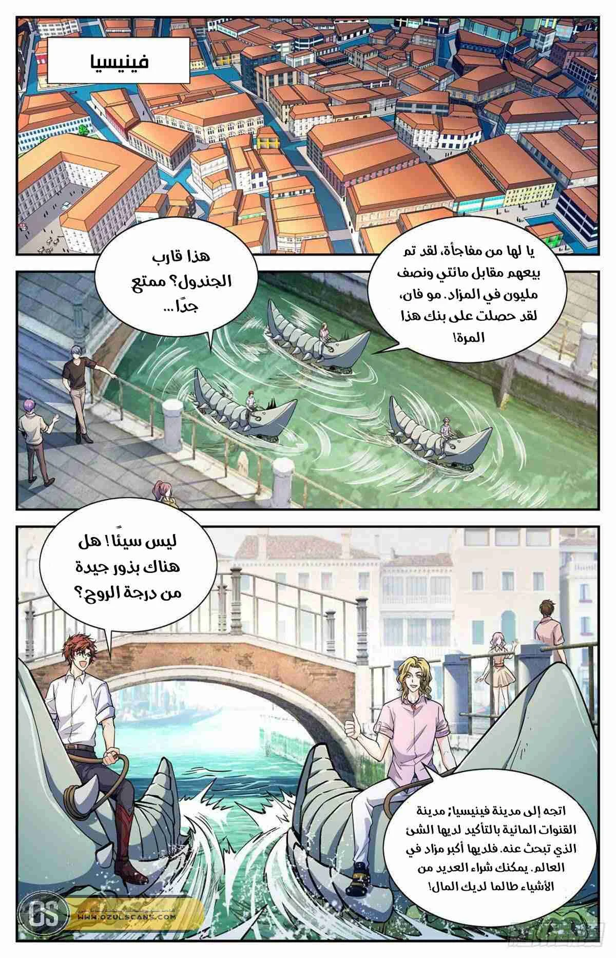 Read Versatile Mage AR Manga Online