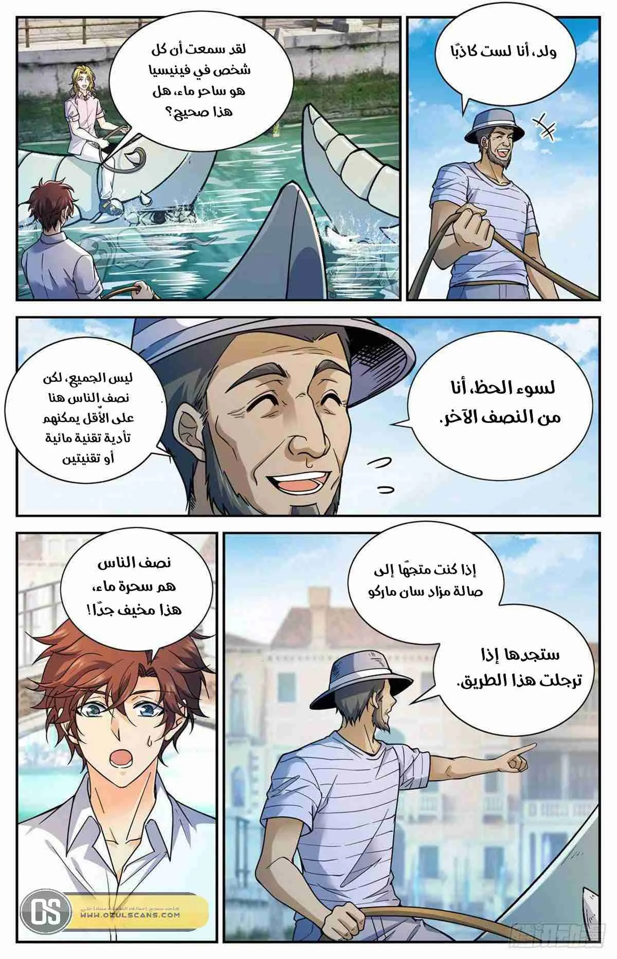 Read Versatile Mage AR Manga Online