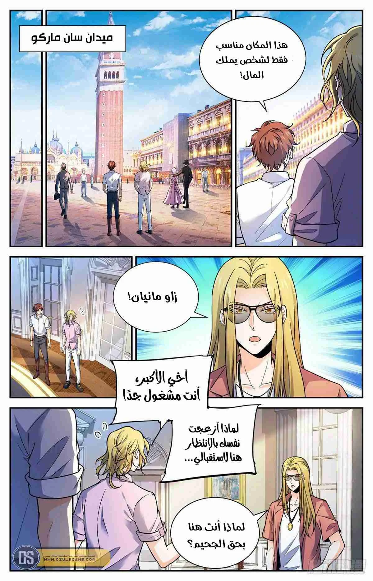 Read Versatile Mage AR Manga Online